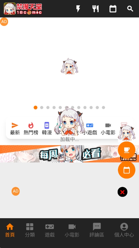 jmcomic2官方书架界面